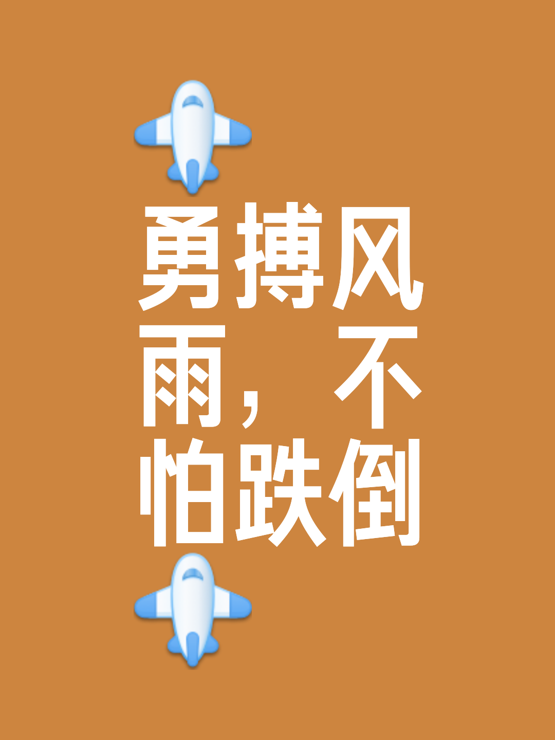 包含久攻不下！选手尝试不懈最终夺冠的词条