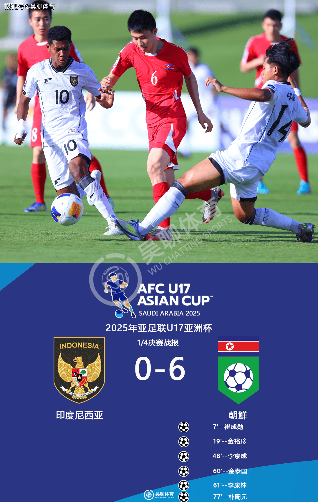 1xbet体育竞技-国足全队合力战胜对手，晋级国际赛决赛