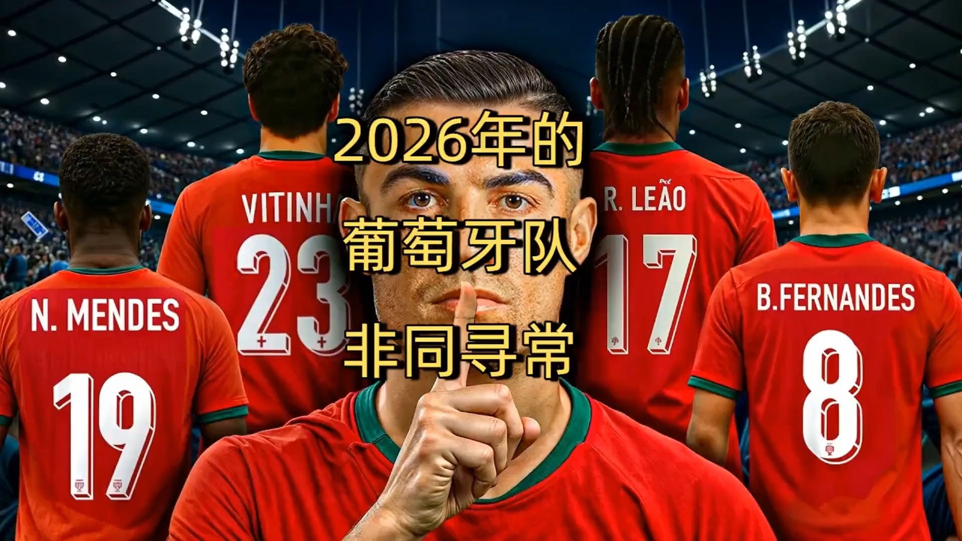 1xbet体育入口-包含葡萄牙主场不敌土耳其，小组出线悬念重重的词条