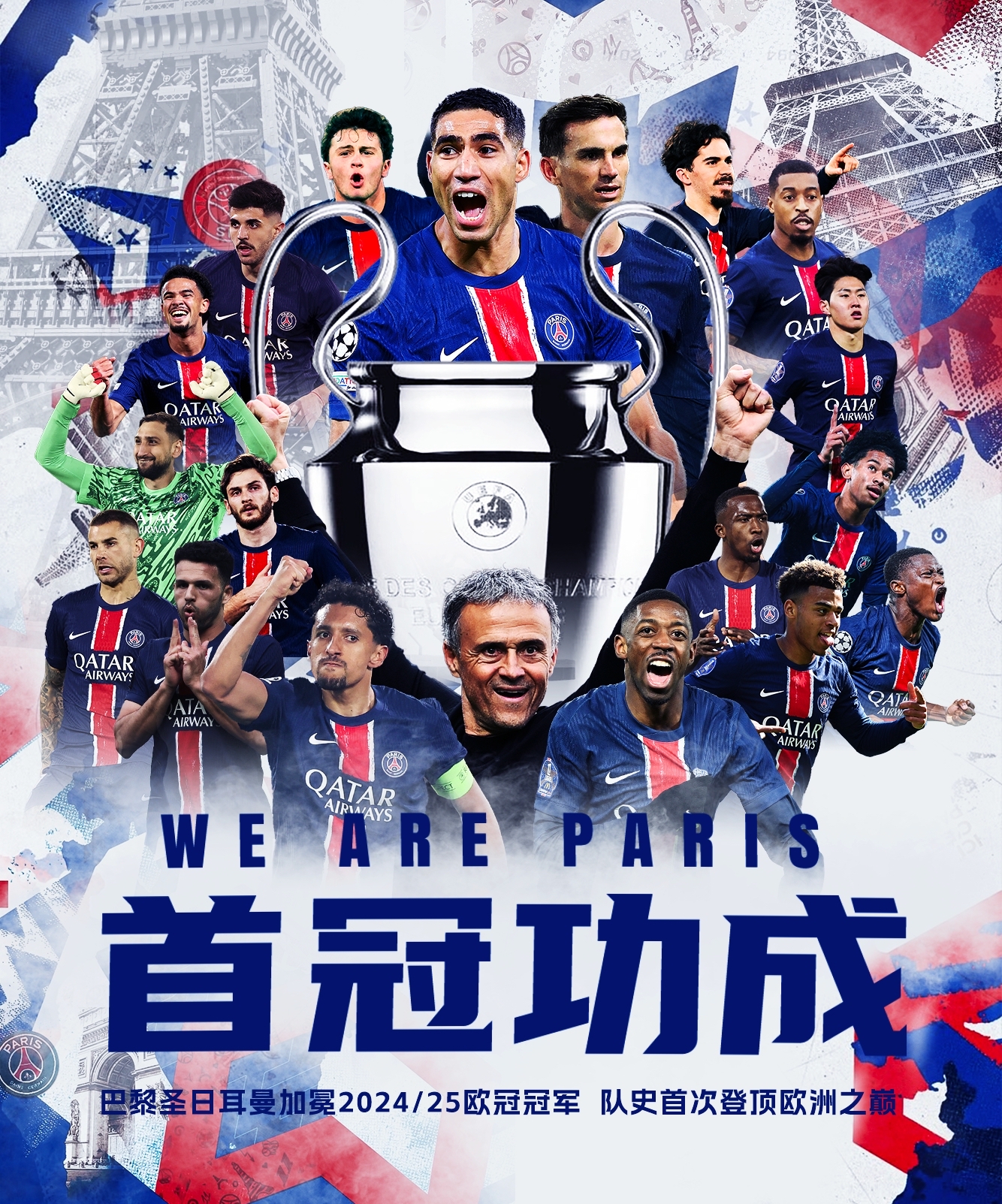 巴黎圣日耳曼连战不胜,卫冕形势堪忧 巴黎圣日耳曼连战不胜,卫冕形势堪忧