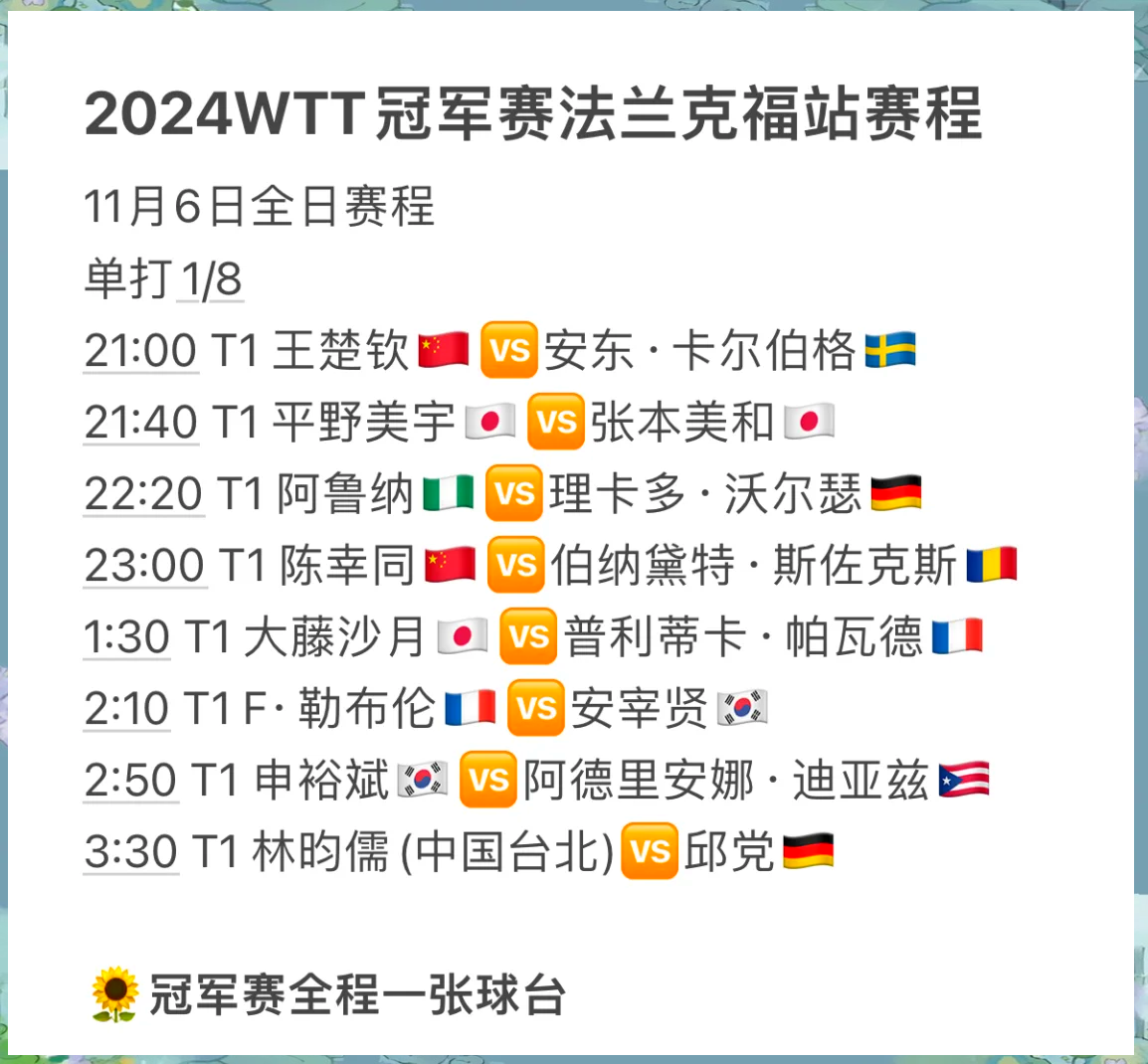 1xbet体育vip注册-法兰克福主场告捷，稳住积分榜的简单介绍