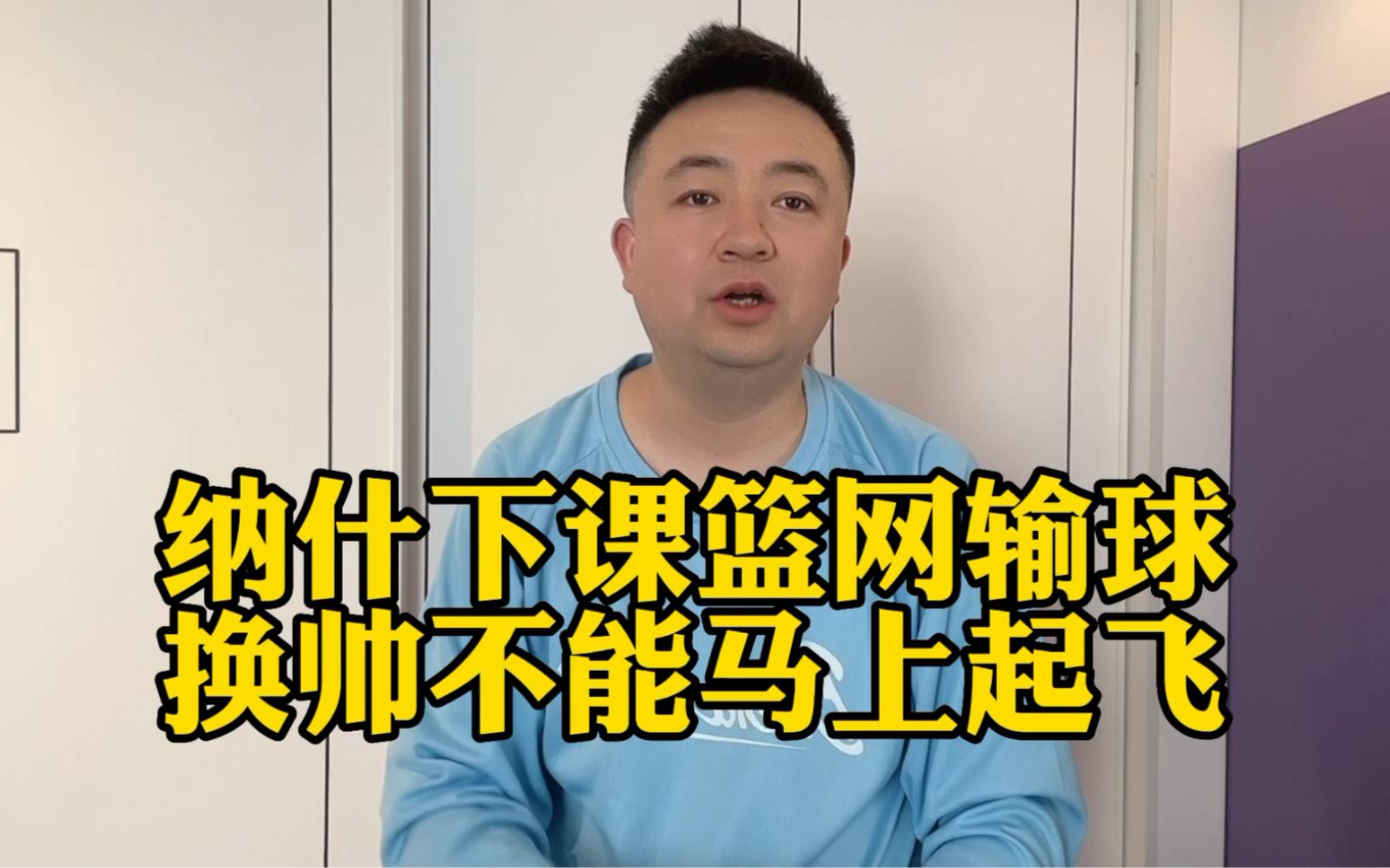 关于公牛队换帅引争议,球迷质疑管理层决策是否明智的信息 关于公牛队换帅引争议,球迷质疑管理层决策是否明智的信息