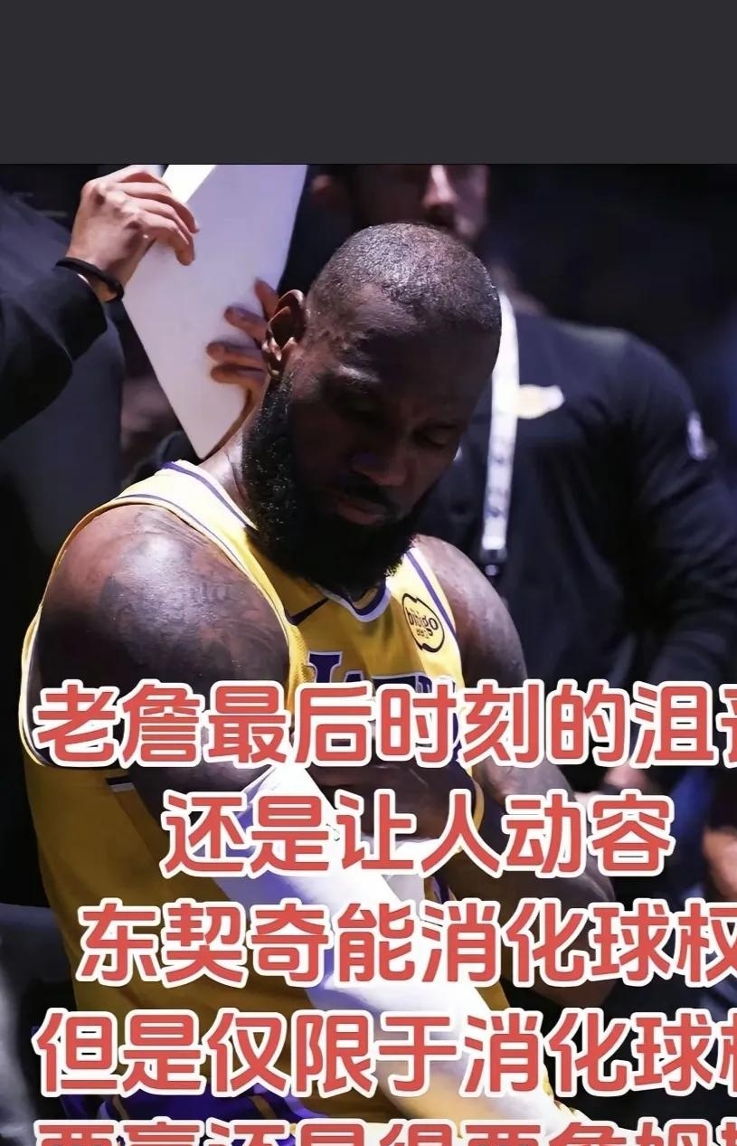 湖人客场再失,内线防守糟糕导致失利的简单介绍 湖人客场再失,内线防守糟糕导致失利的简单介绍