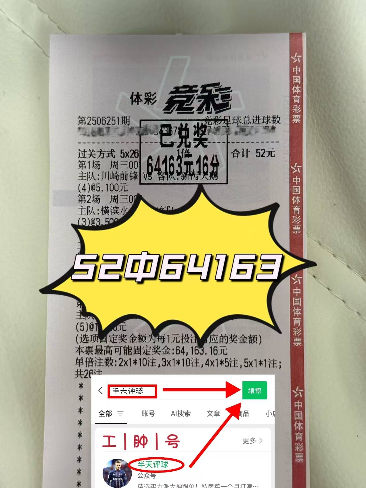 关于热那亚主场逼平拉齐奥,豪取关键分数的信息 关于热那亚主场逼平拉齐奥,豪取关键分数的信息